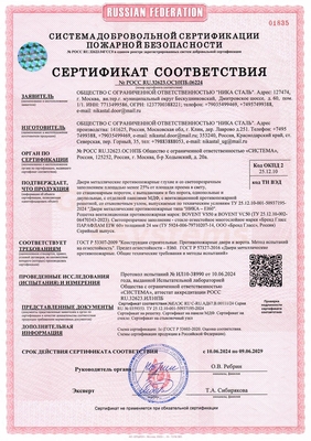 Противопожарные двери (ГОСТ 57327-2016)